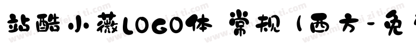 站酷小薇L0G0体 常规 (西方字体转换